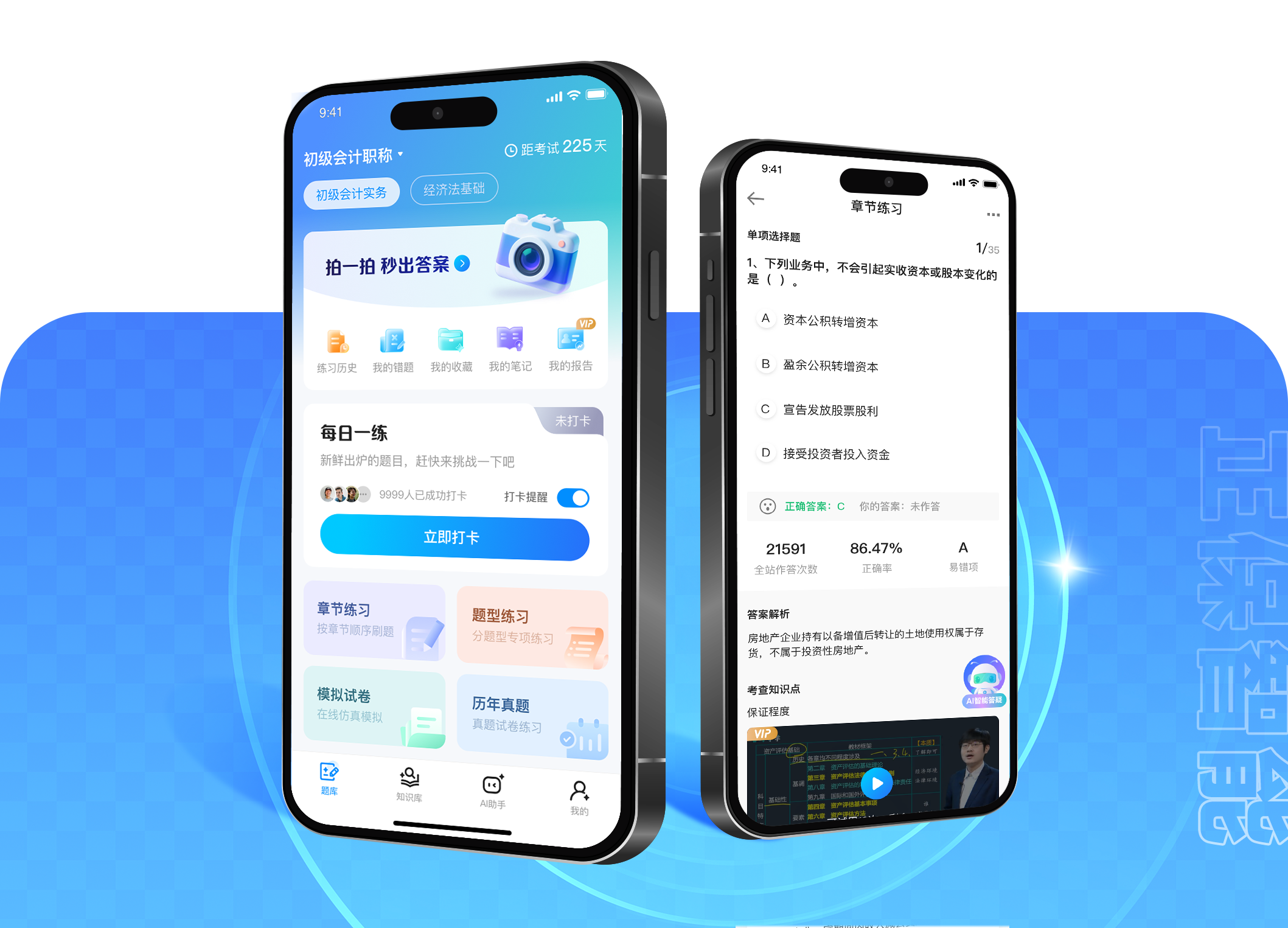 正保智能办公环境